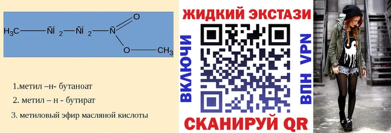 БУТИРАТ жидкий экстази как найти закладки Ясногорск