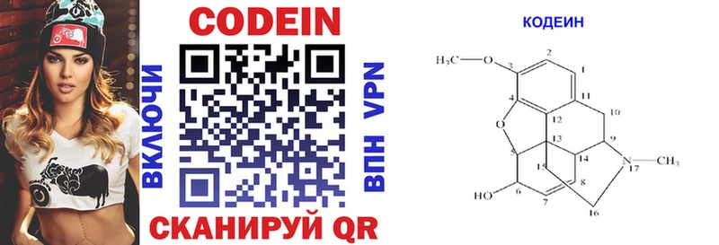 Кодеиновый сироп Lean напиток Lean (лин)  Ясногорск 