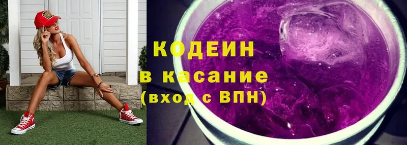 наркотики  MEGA ONION  Codein Purple Drank  Ясногорск 