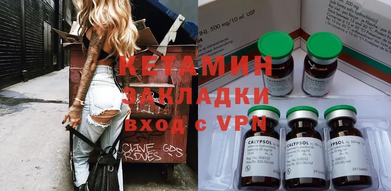 КЕТАМИН ketamine  Ясногорск 