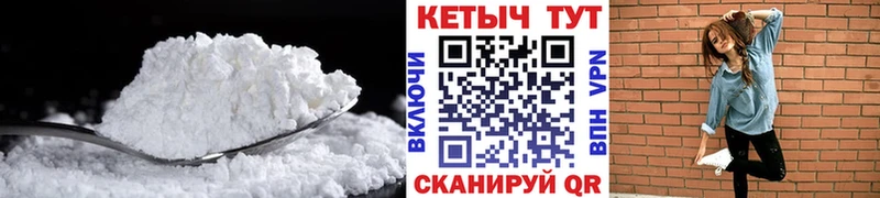закладки Ясногорск Кетамин VHQ