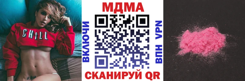 МДМА кристаллы  Ясногорск 