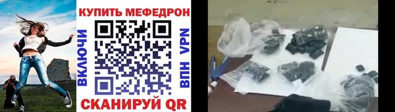 Мефедрон mephedrone закладка Ясногорск